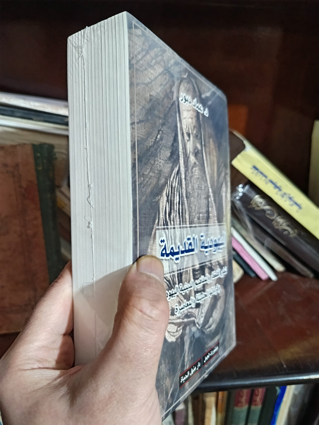 اليهودية القديمة