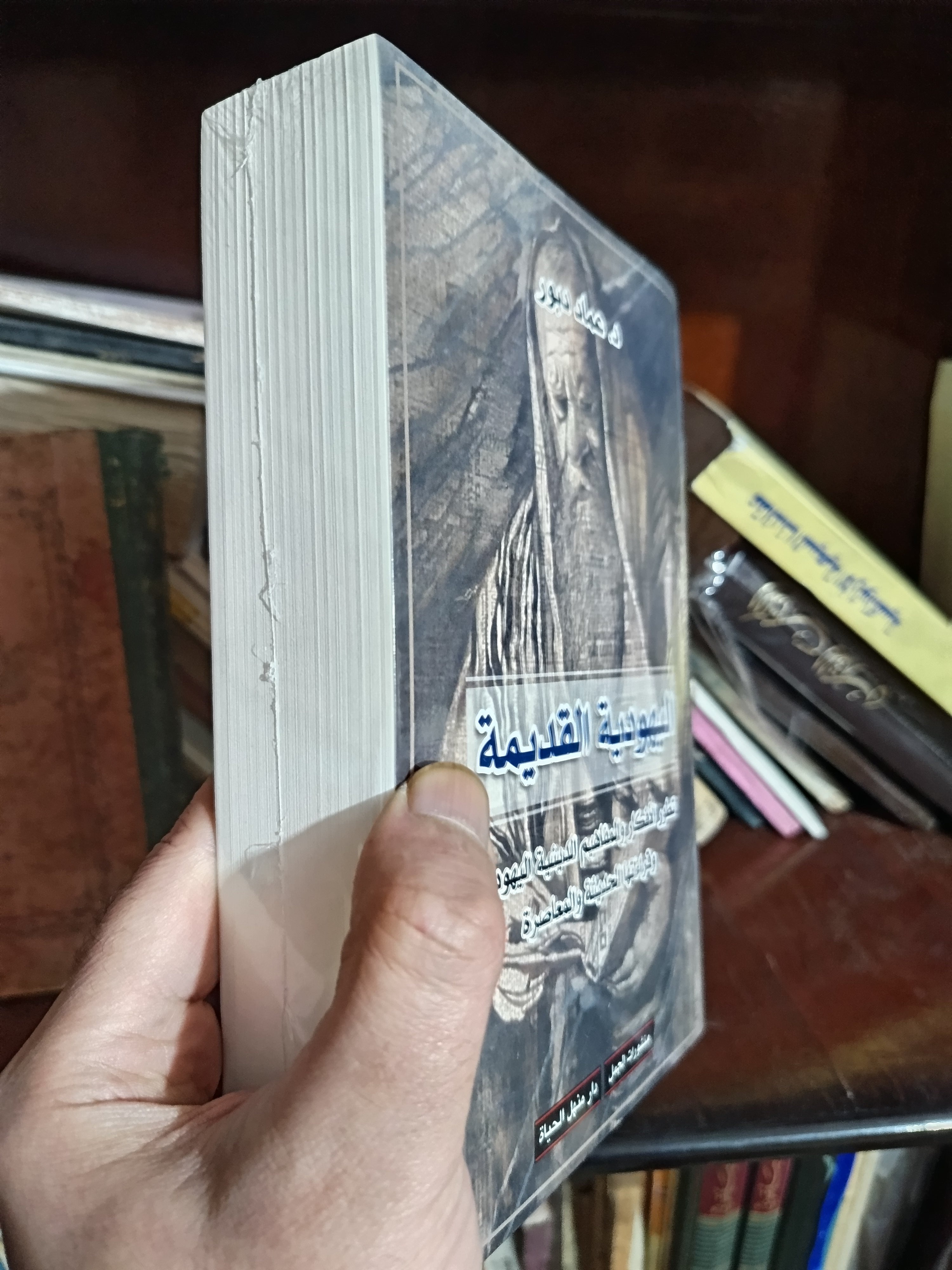 اليهودية القديمة