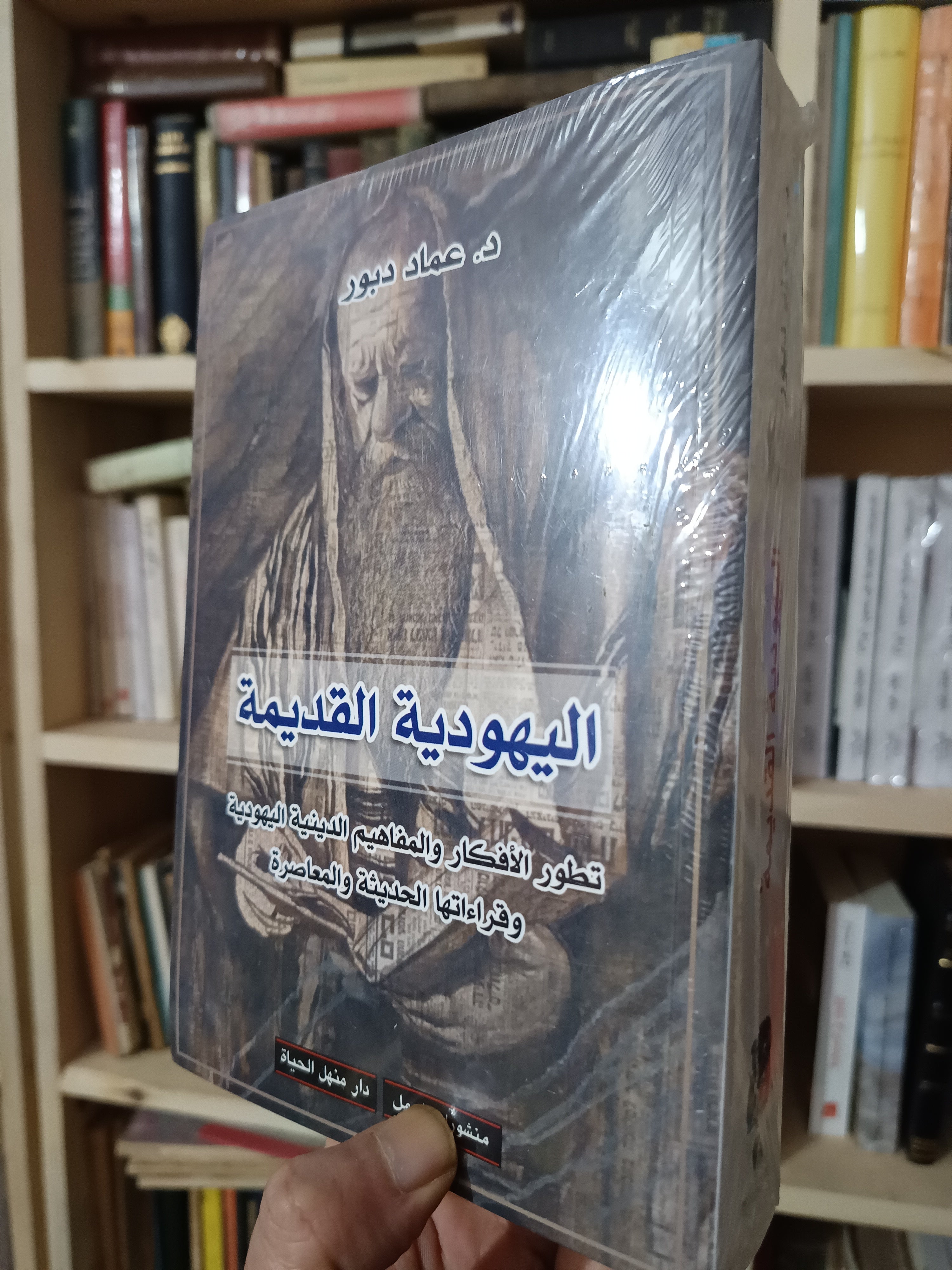 اليهودية القديمة