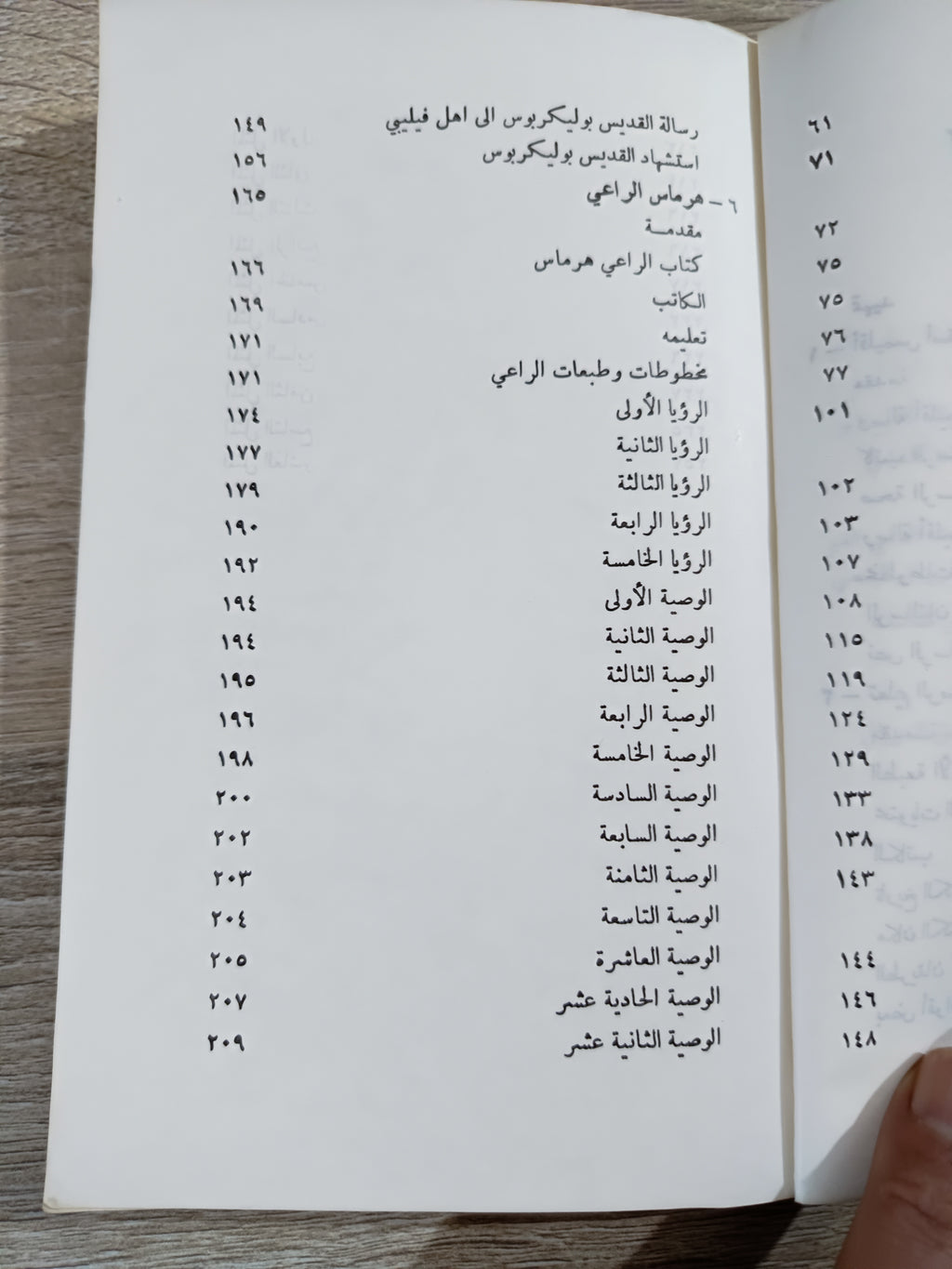كتاب ( الآباء الرسوليون ) طبعة لبنان الأصلية✨